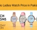 casio-ladies-watch-price-in-pakistan